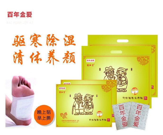 百年金爱生姜足贴穴位贴 驱寒祛湿 暖宫贴10对20贴