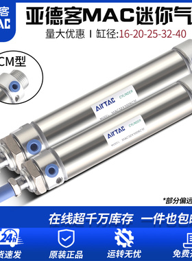 亚德客MA16迷你气缸MAC16/20/25/32/40*25X50X75X100X150X200-SCM