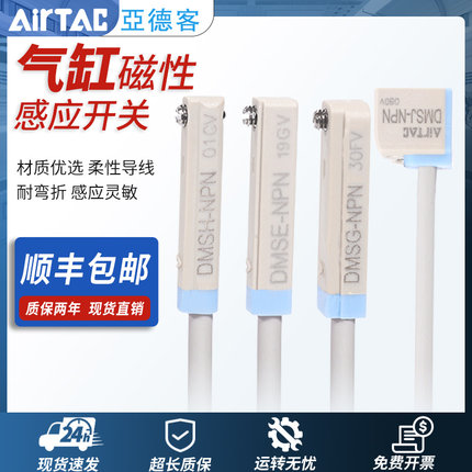 亚德客磁性开关DMSG/CMSG/CMSH-CS1-U-J-F-G-020-030-N-W感应气缸