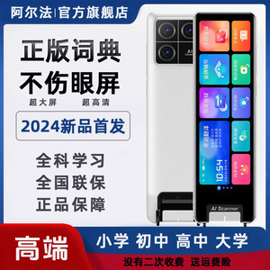 阿尔法点读笔通用万能英语单词笔学习机初高中词典笔多功能扫读笔