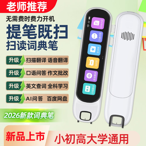 阿尔法提笔就开机方便快捷