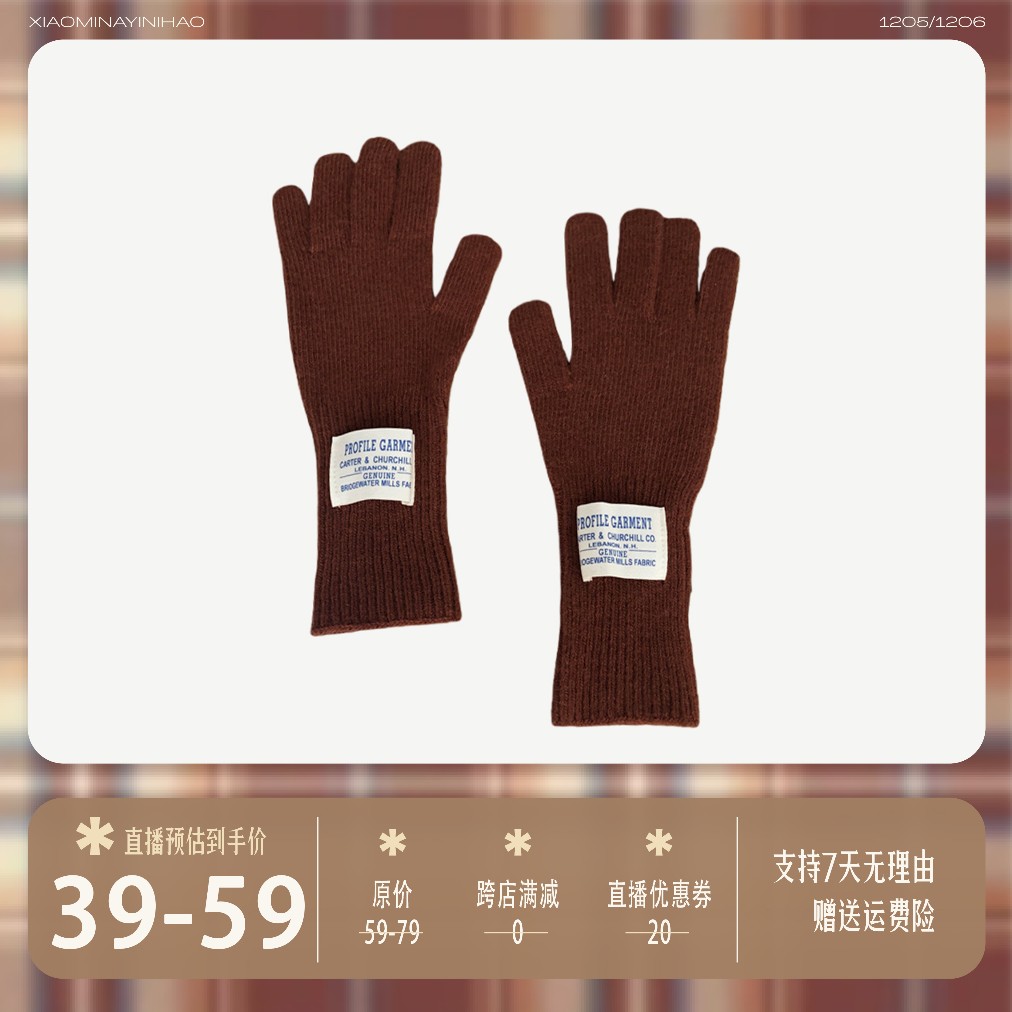 羊毛混纺手套男女同款