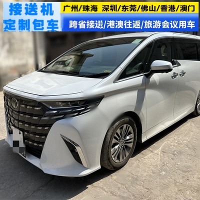 广州租车深圳粤港商务车
