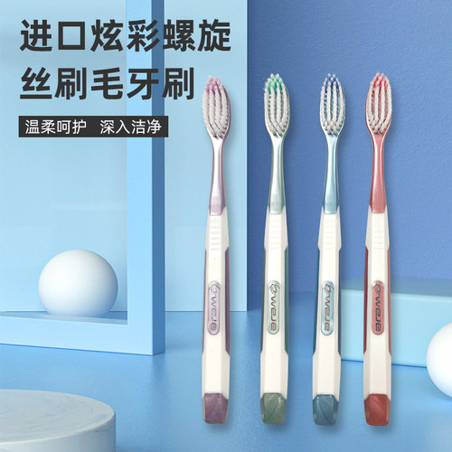 新升级吻洁736银离子软毛牙刷