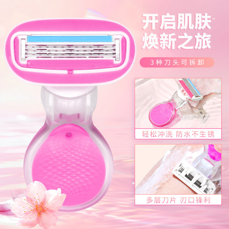 犀瑞5层刀片粉色女士刮毛刀脱毛刀腋下私处小贝壳手动刮毛刀