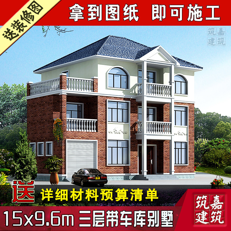 三二层半房屋设计图农村自建别墅设计图纸效果图全套施工图带车库
