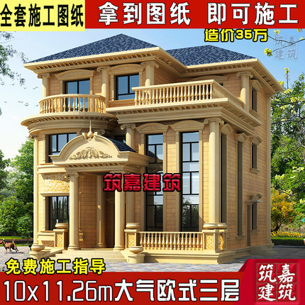 复式豪华三层别墅设计图纸欧式 三层 农村自建房设计图别墅效果图