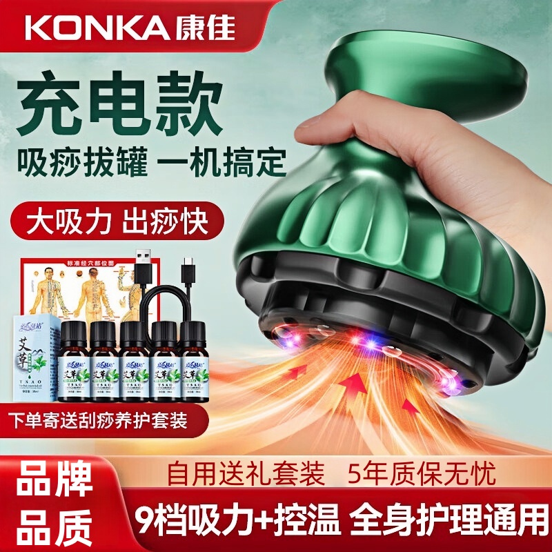 康佳电动刮痧仪器经络刷全身通用