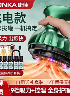 康佳电动刮痧仪器经络刷全身通用