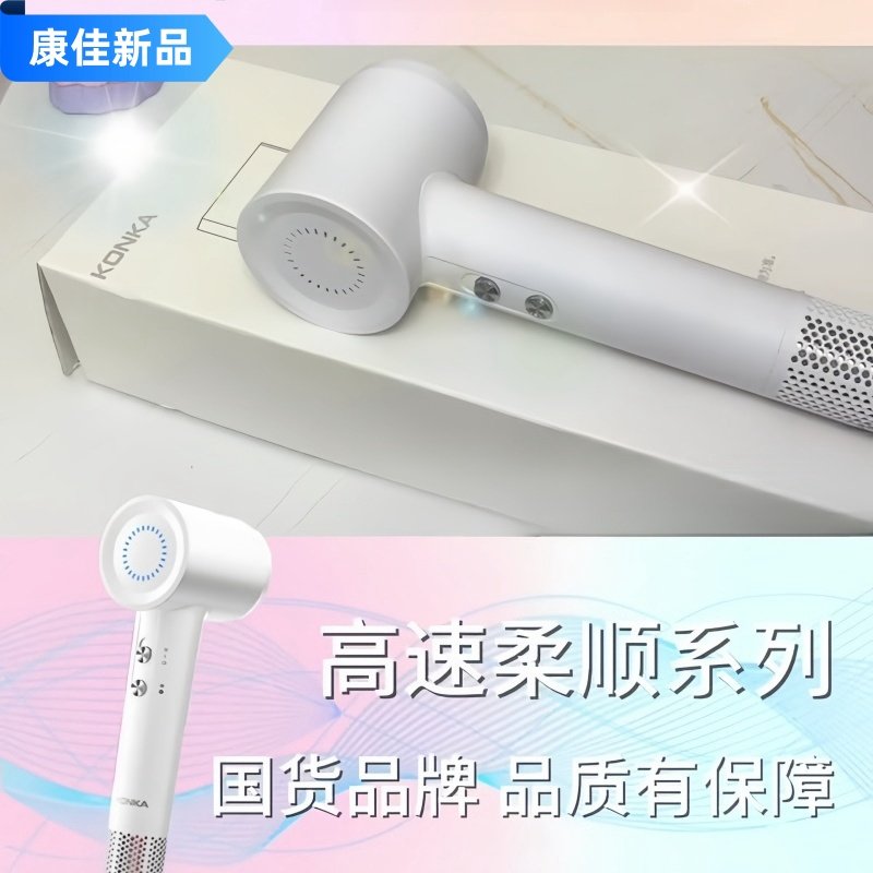 康佳高速电吹风家用负离子护发速干吹风机吹风筒等离子恒温大风力