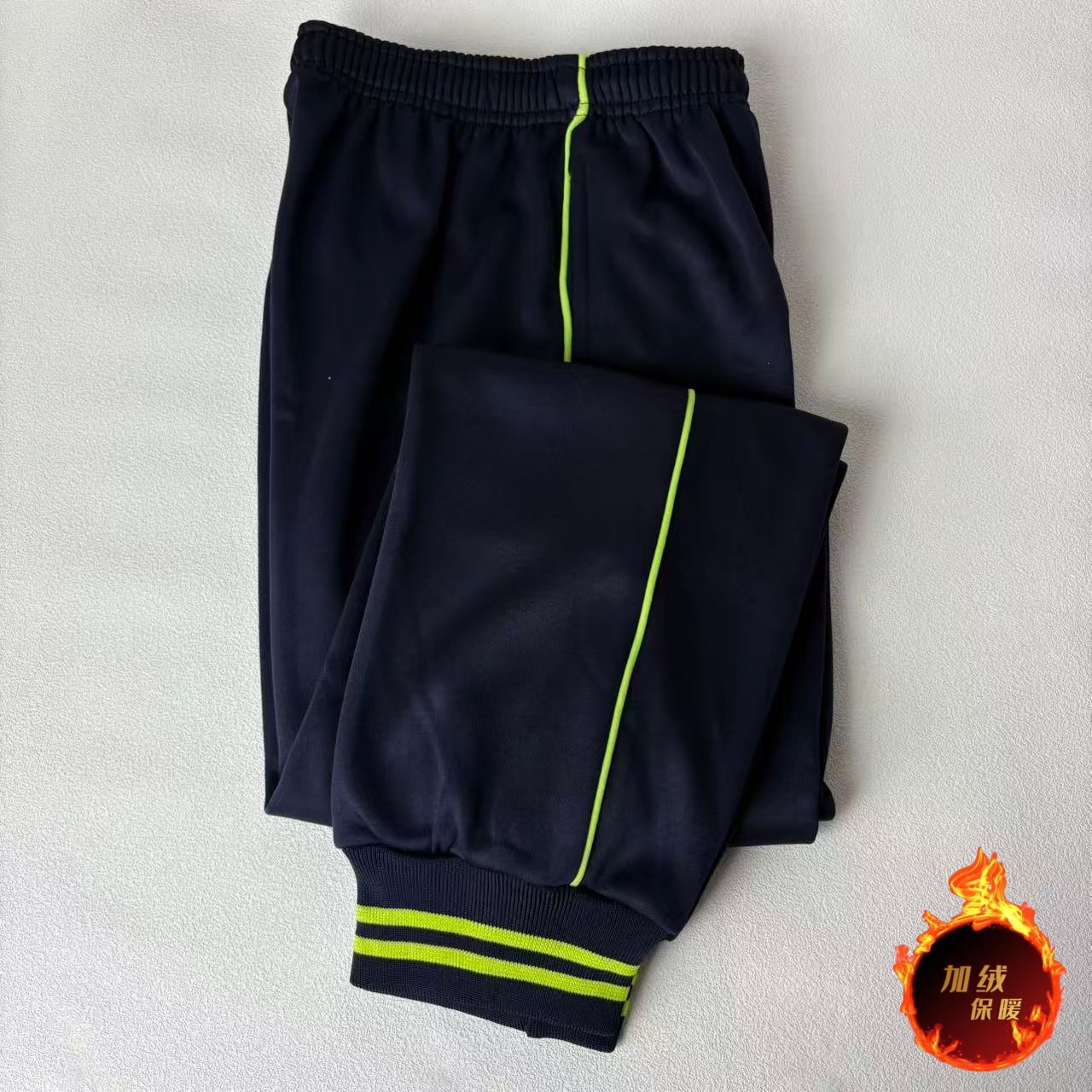 藏蓝色一道杠荧光绿束脚秋冬加绒加厚男女通用中小学生运动裤校裤
