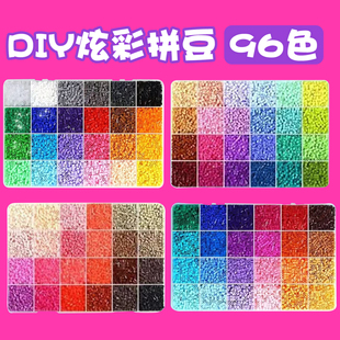 真融合豆120色拼豆豆材料包手工diy立体融合mard家婆娑coco补充包