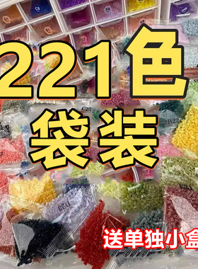 221色拼豆融合豆豆2.6mm补充包diy黄豆豆COCO小舞家MARD小豆颗粒