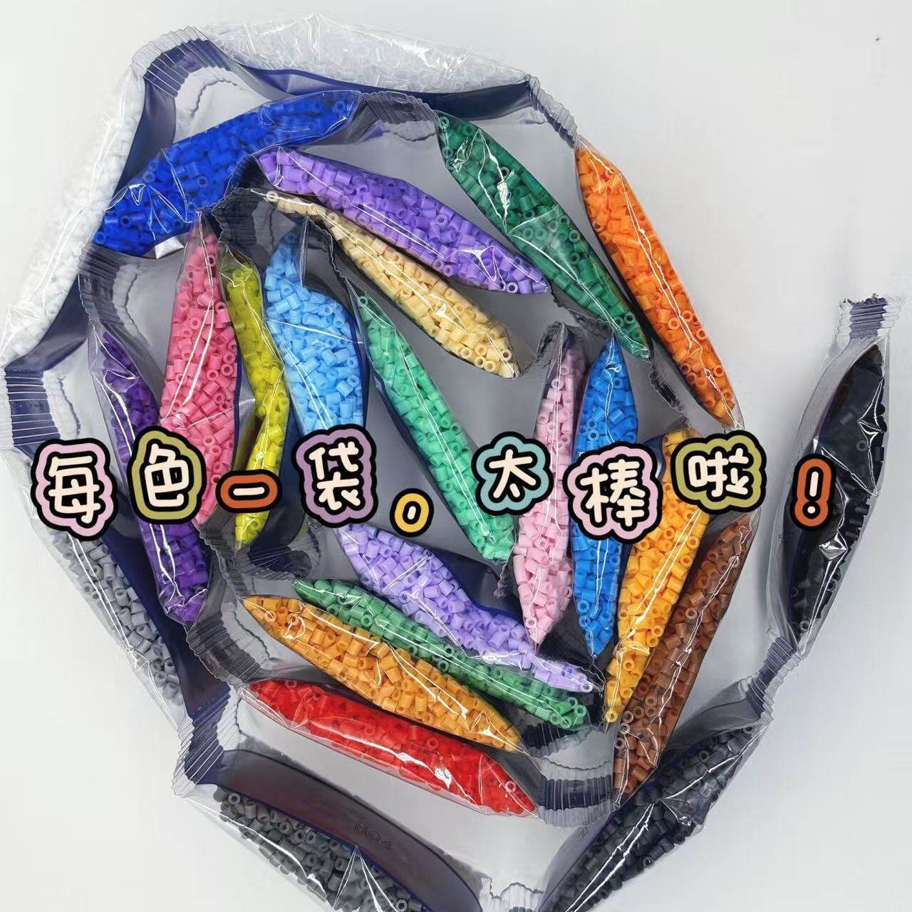 拼豆补充包2.6mm小豆高品质融合豆黄豆豆MARD同色号同品质拼豆豆