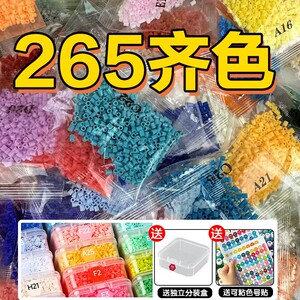 265色拼豆融合豆豆2.6mm补充包diy黄豆豆COCO小舞家MARD小豆颗粒