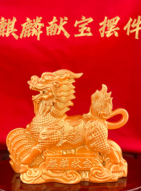 黄铜麒麟招财风水客厅摆件