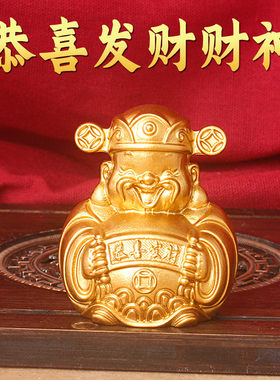 2026新款恭喜发财国风摆件