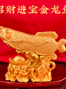 中式合金招财金龙鱼摆件送礼