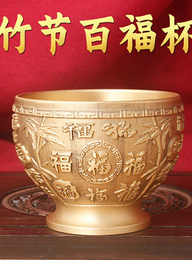 竹节百福杯装饰摆件工艺品礼品开业礼品福字桌面装饰品摆件