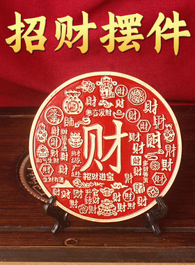 中式黄铜招财挂件财富文字半手工装饰摆件祝福礼品