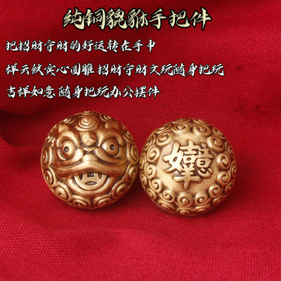 纯铜貔貅赚字手把件 祥云纹实心圆雕 吉祥如意招财守财文玩