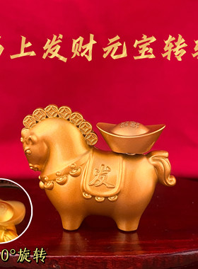 黄铜马上发财元宝摆件360°旋转