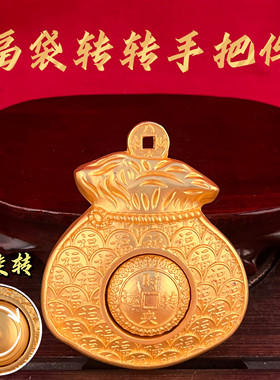 创意黄铜福袋可旋转解压摆件
