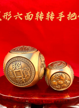 纯铜招财中国风解压手把件