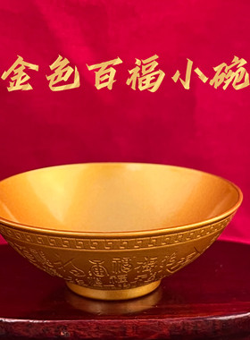 合金陶瓷招财小碗摆件
