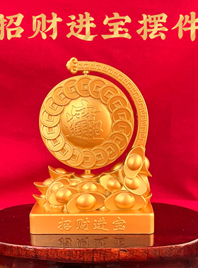 中式合金招财进宝吉祥摆件客厅