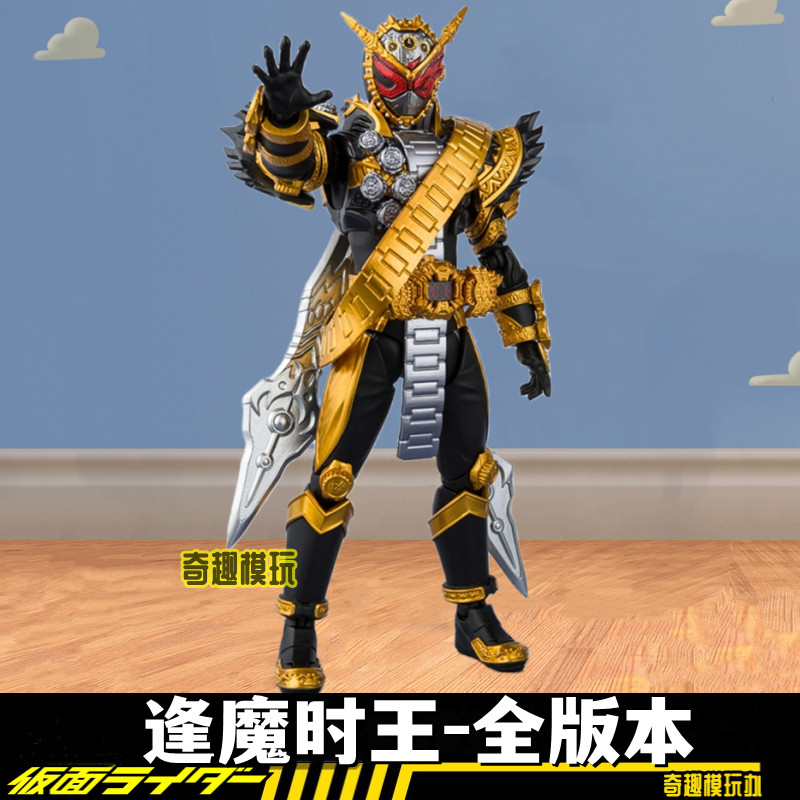 万代假面骑士zio逢魔时王shf大金表rkf装动食玩模型玩具可动人偶