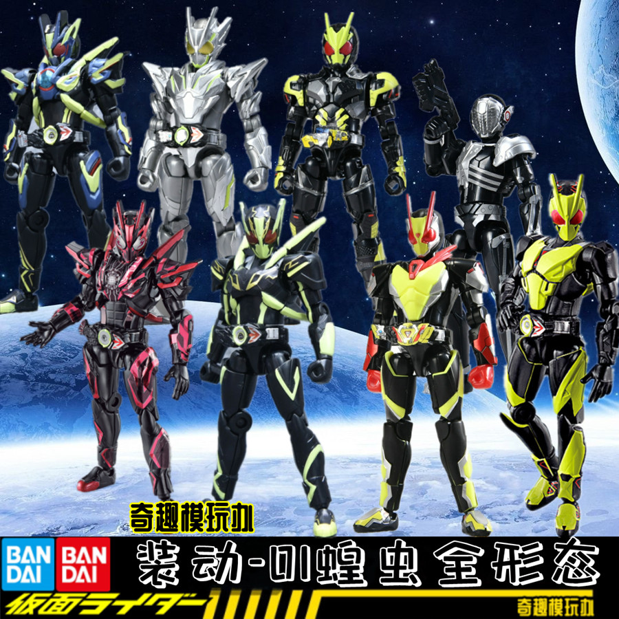 万代假面骑士01金属蝗虫全形态zero-one装动02高跃闪耀突击地狱礼