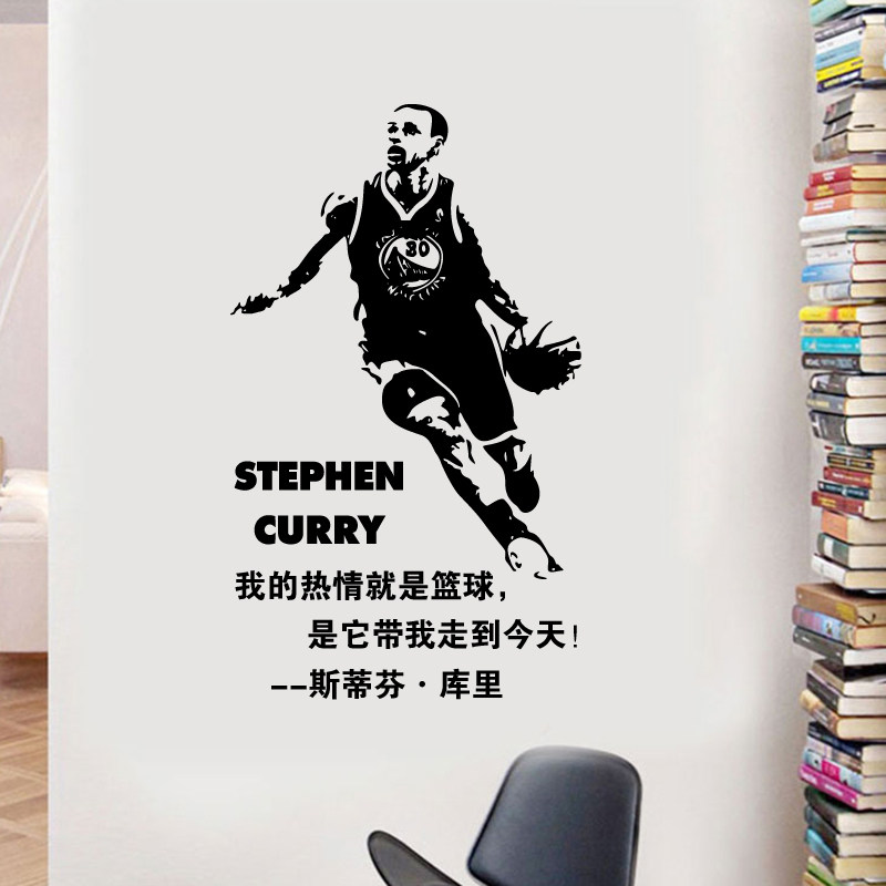 个性库里励志名言墙贴纸nba篮球明星镂空贴画篮球馆宿舍布置贴纸