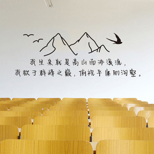 教室装饰文化墙墙贴纸学校班级励志标语创意文字初高中激励布置贴