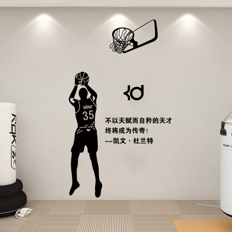 杜兰特励志宿舍卧室墙贴纸