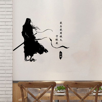 中国风侠客剑客墙贴纸
