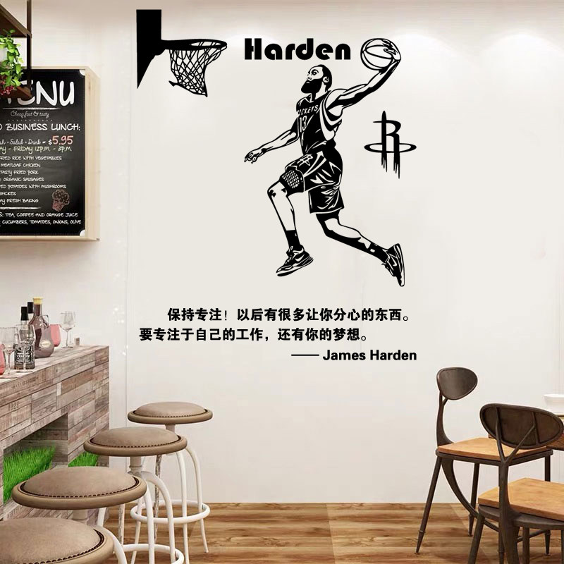 个性詹姆斯哈登扣篮墙贴纸