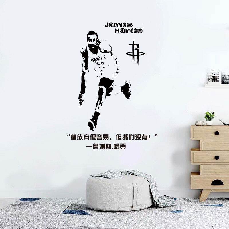 简约哈登励志名言墙贴纸nba篮球明星海报贴画球馆宿舍镂空防水贴