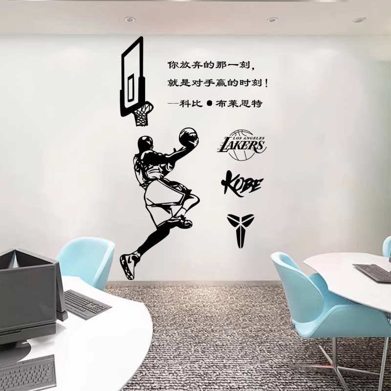 科比篮球明星励志镂空房间墙贴