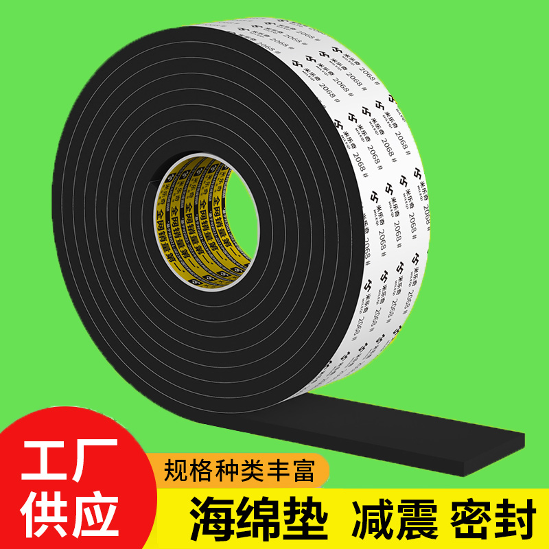 黑色海绵垫片eva泡棉单面胶