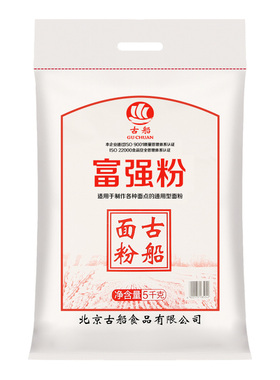 古船富强粉5kg 10斤家用通用中筋粉 早餐馒头包子面条烙饼包邮