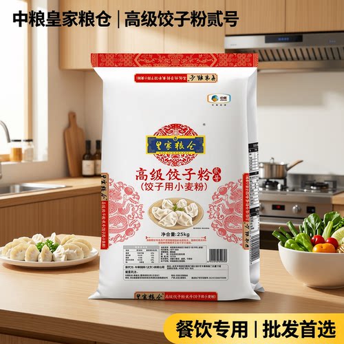中粮皇家粮仓高级饺子粉25kg