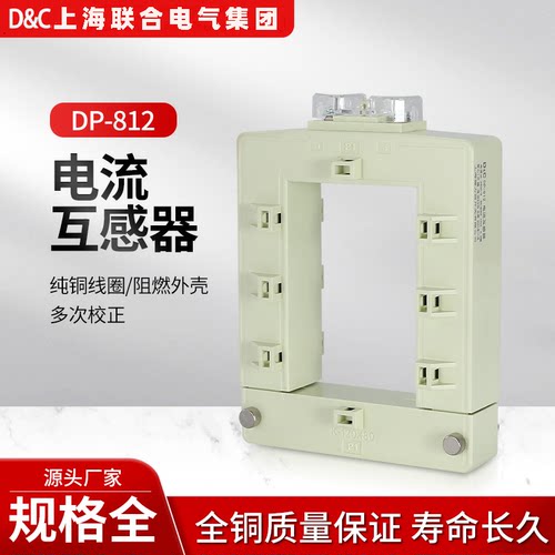 DP互感器开口式上海德力西