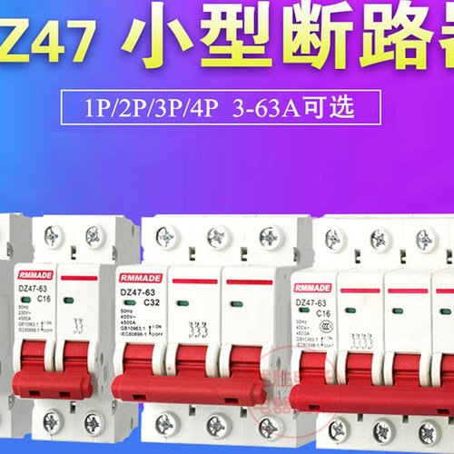 空气开关断路器DZ473P63A