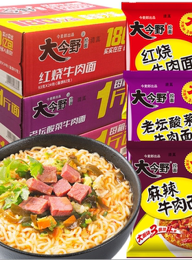 今麦郎大今野拉面老坛红烧麻辣