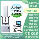 拉力试验机疲劳试验机循环往复试验机拉压力剥离疲劳循环力学测试