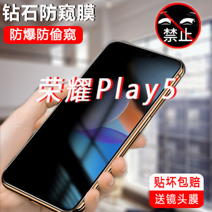 华为防偷窥全屏钢化膜