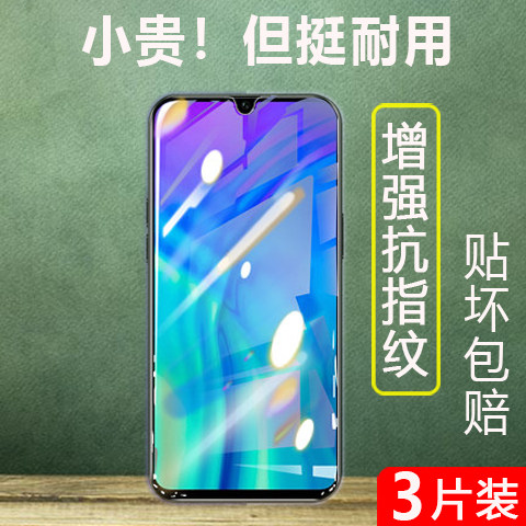 华为手机全屏钢化膜