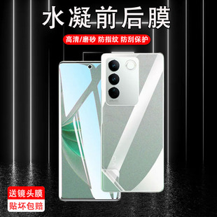 适用vivos16背膜s16pro后膜s16e手机水凝软膜贴纸por后盖磨砂e后背全包防摔vivis镜头vovos壳保护vivo贴膜
