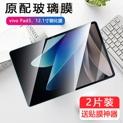 平板电脑钢化膜测试推荐